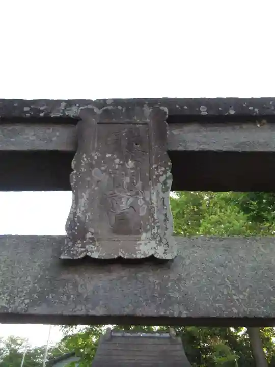 尾崎天神宮(千葉県)