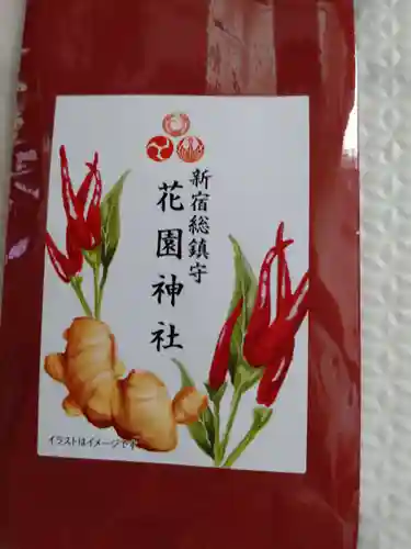 花園神社の授与品その他