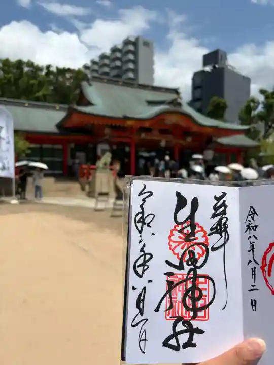 生田神社の御朱印