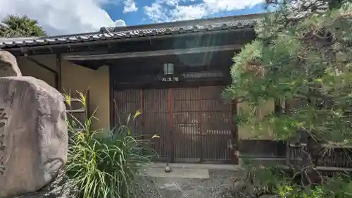 松林院(京都府)