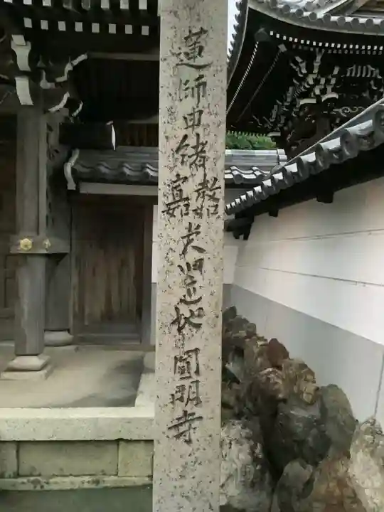 円明寺のその他建物