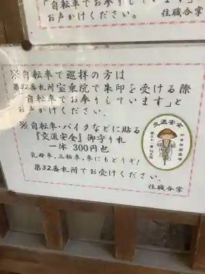 利生院のその他建物