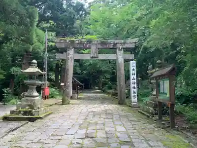 大神山神社奥宮の鳥居
