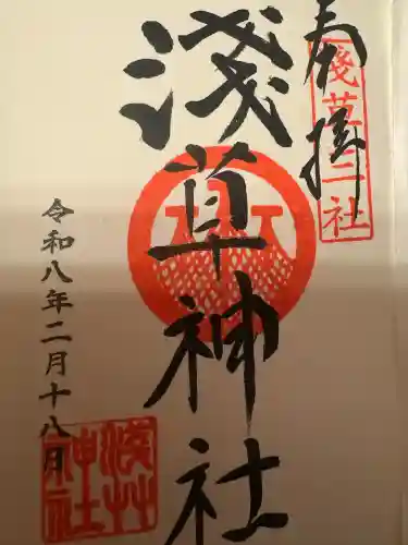 浅草神社の{uncategorized: "未分類", other: "その他", undefined: "問題あり", building: "その他建物", grave: "お墓", sacred_gate: "鳥居", guardian: "狛犬", statue: "像", buddha: "仏像", history: "歴史", nature: "自然", garden: "庭園", animal: "動物", pagoda: "塔", temizu: "手水舎", mountain_gate: "山門・神門", sanctuary: "本殿・本堂", subordinate: "末社・摂社", art: "芸術", scenery: "景色", jizo: "地蔵", ema: "絵馬", goshuin: "御朱印", omikuji: "おみくじ", items: "授与品その他", amulet: "お守り", goshuincho: "御朱印帳", eats: "食事", festival: "お祭り", votive_dance: "神楽", shichigosan: "七五三参", wedding: "結婚式", experience: "体験その他", initially: "初詣", around: "周辺", anti_infection: "感染症対策"}