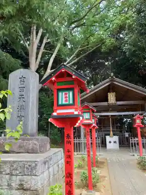 常陸第三宮 吉田神社(茨城県)