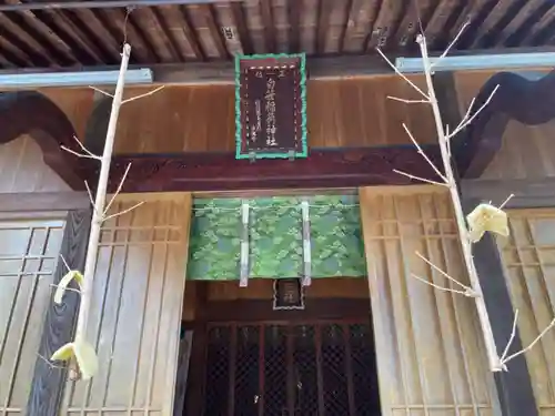 白笹稲荷神社の本殿・本堂