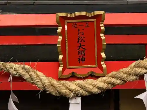 舞子六神社／まいこむの宮のその他建物