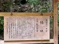 貴船神社結社(京都府)