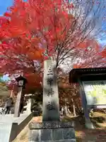 土津神社|こどもと出世の神さま(福島県)