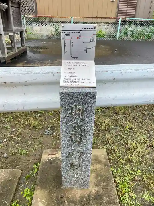 正徳寺(千葉県)