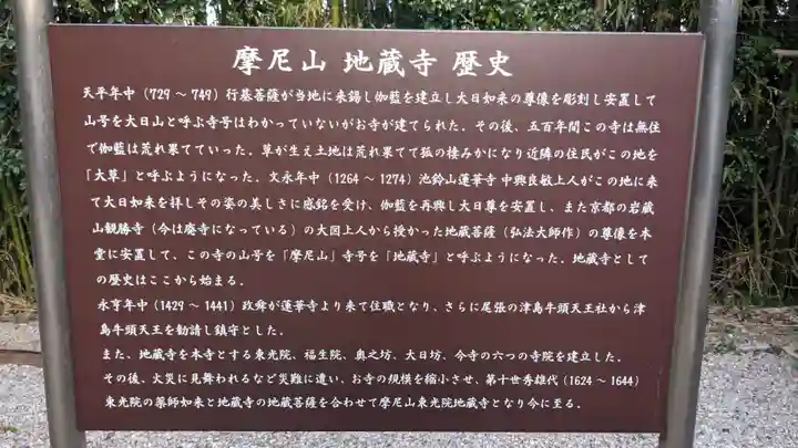 地蔵寺(愛知県)