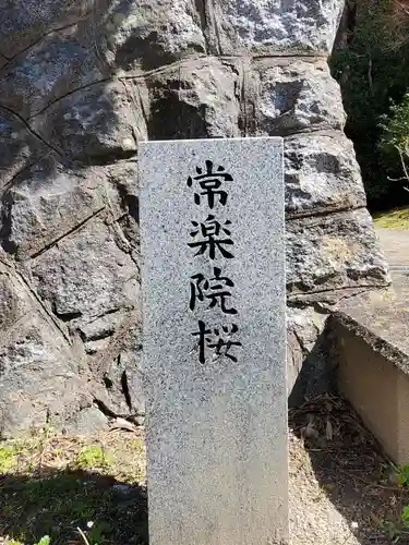 田村大元神社のその他建物
