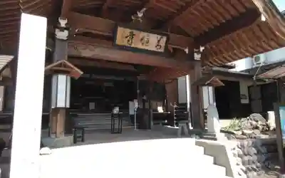 善住寺(静岡県)