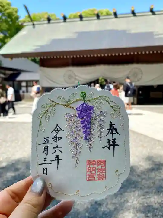 阿佐ヶ谷神明宮の御朱印