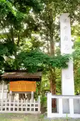 岩見澤神社(北海道)