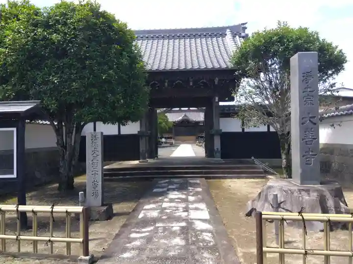 大善寺(愛知県)