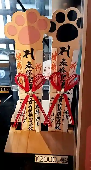 弘法寺(龍生院)(東京都)