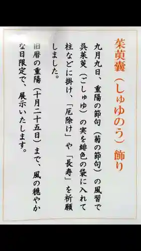 滑川神社 - 仕事と子どもの守り神の歴史