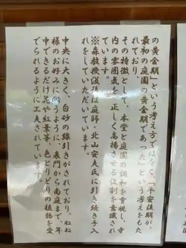 圓徳院(京都府)