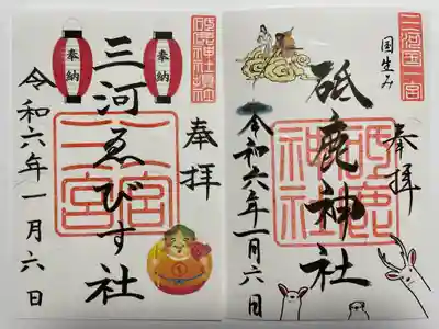 砥鹿神社（里宮）(愛知県)