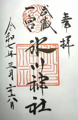 武蔵一宮氷川神社(埼玉県)