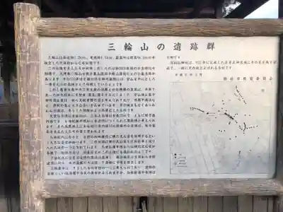 百射山神社の歴史