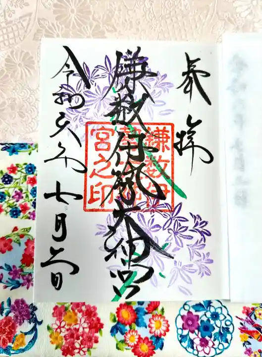 鎌数伊勢大神宮(千葉県)