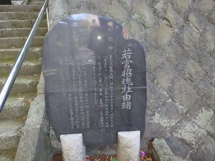 若宮八幡宮(神奈川県)