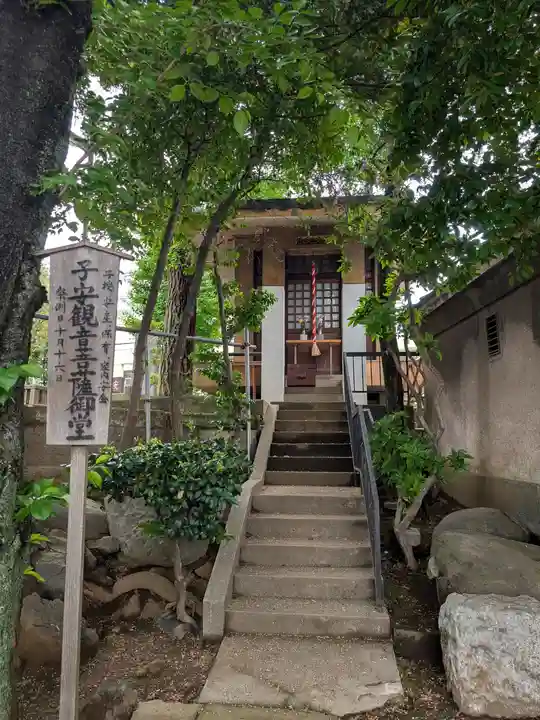 子易神社(東京都)