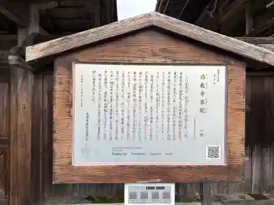西教寺(滋賀県)