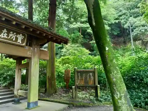 浄智寺のその他建物