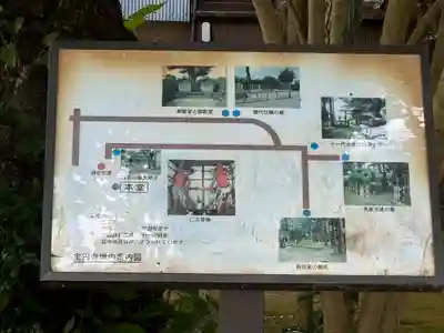 宝円寺(石川県)