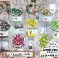 尾張猿田彦神社(愛知県)