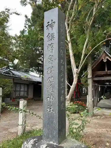 小俣諏訪社(長野県)