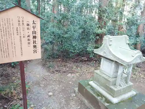太平山神社の末社・摂社