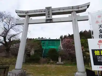 別雷神社の鳥居