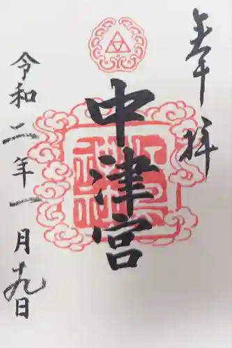 江島神社(神奈川県)