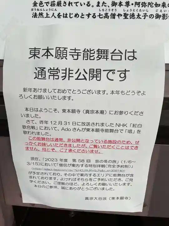 東本願寺(真宗本廟)(京都府)