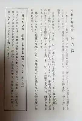 赤坂氷川神社(東京都)