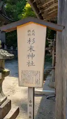 山王宮日吉神社(京都府)