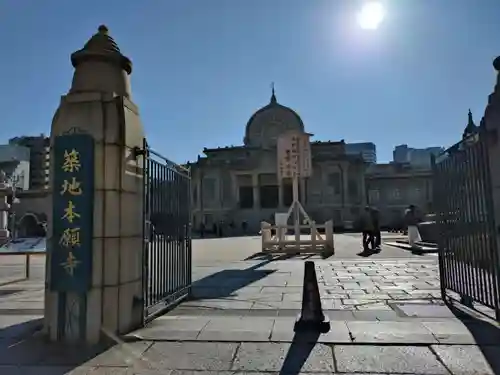 築地本願寺（本願寺築地別院）(東京都)