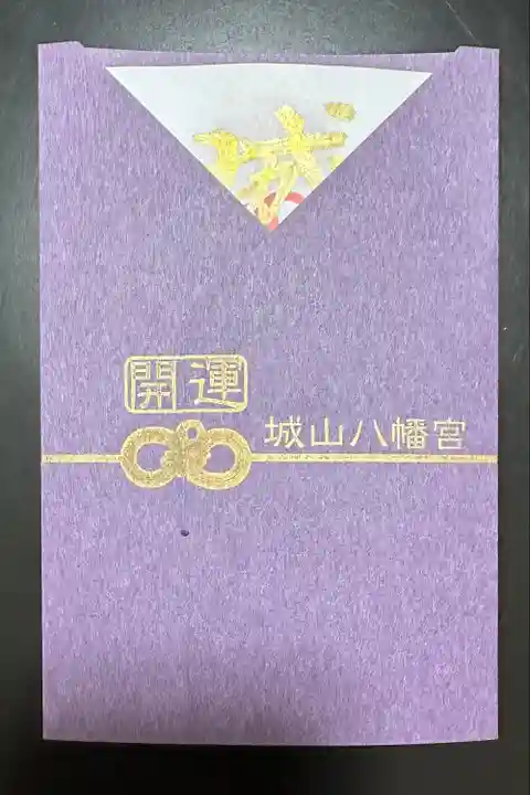 城山八幡宮(愛知県)