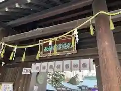 札幌護國神社の山門