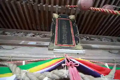 磐椅神社の本殿・本堂