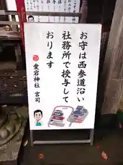 愛宕神社(福島県)