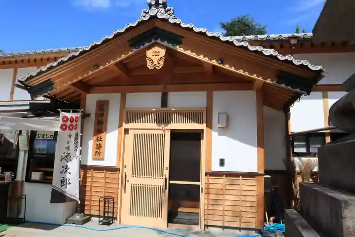 眞田神社のその他建物
