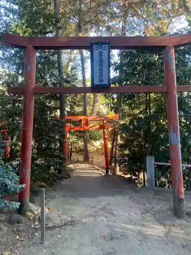 開運招福 飯玉神社(群馬県)