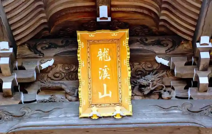 洞雲院のその他建物