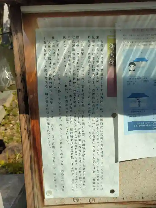 日吉神社(大阪府)