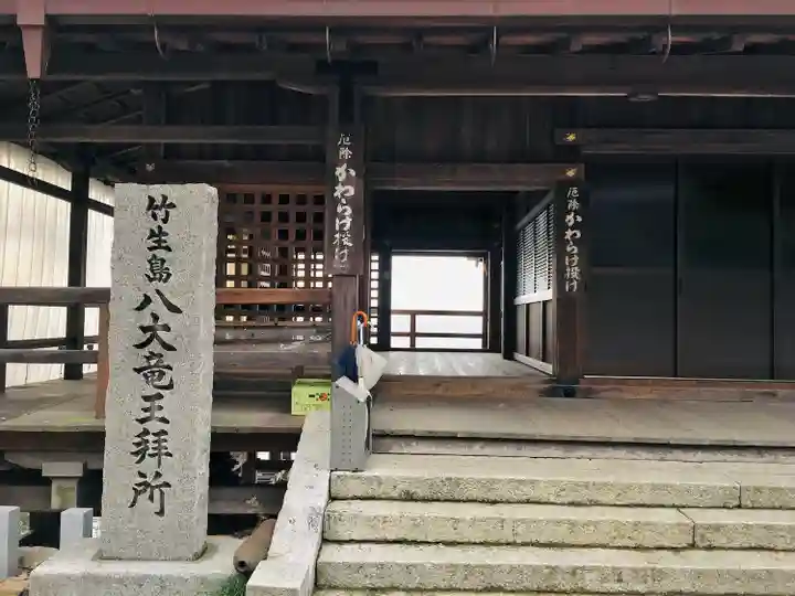 竹生島神社(都久夫須麻神社)(滋賀県)